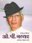 O P Nayyar By Pore Swapnil