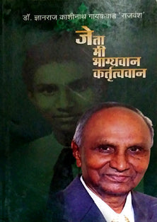 Jeta Mihagyawan Kartutwavan By Edited