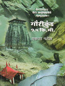 Gaurikunda 1.5 K.M. By Patel Ekta