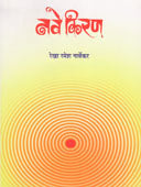 Nave Kiran By Edited