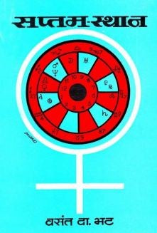 ASTROLOGY