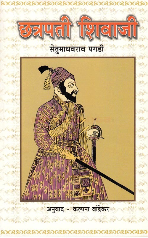 chhatrapati Shivaji - Pagdi