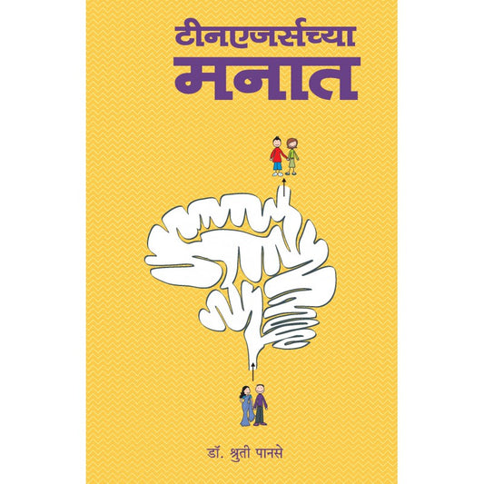 Teenagers chya manat - Dr. Shruti Panse