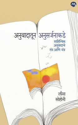 ANUWADATUN ANUSARJANAKADE by lina sahoni