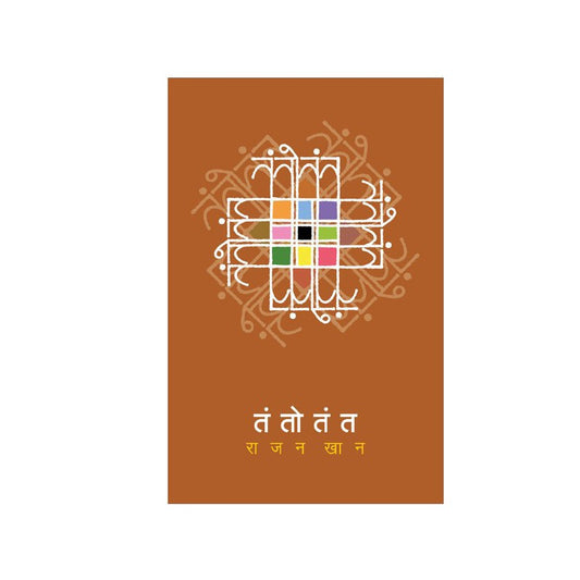 Tantotanta By Raajan Khan