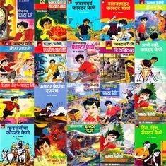 Faster Fene (Set Of 20 Books) (Marathi) by B. R. Bhagwat