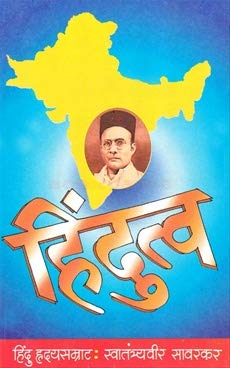 Hindutva By V D Savarkar