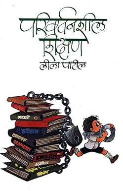 Parivartanshil Shikshan by PATIL LILA