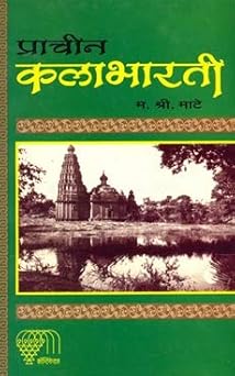 Peshwe Gharanyacha Itihas पेशवे घराण्याचा इतिहास By-Pramod Oak