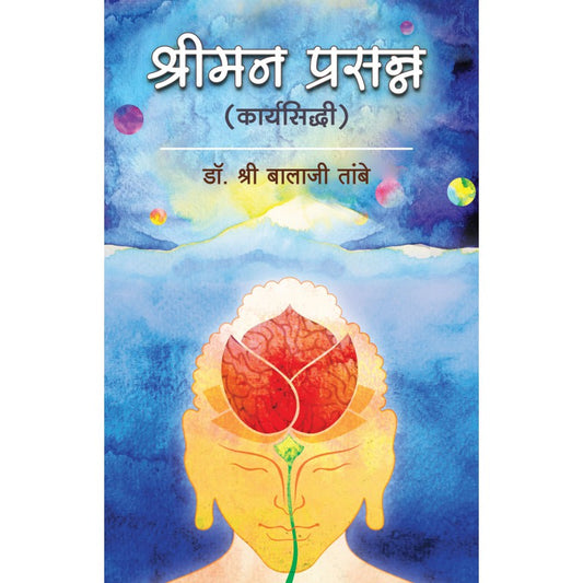 Shrimaan Prasanna by Dr. Shri Balaji Tambe