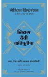 THE LAW OF DIVINE COMPENSATION ( English) Author : Marianne Williamson