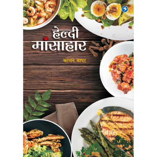 Healthy Mansahar by Kanchan Bapat