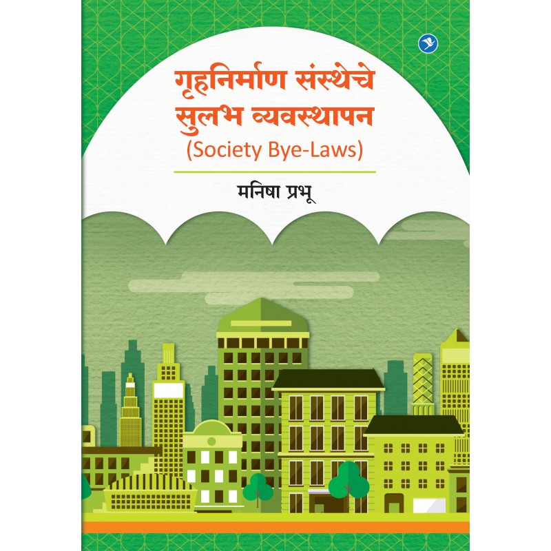 Gruha Nirman Sanstheche Sulabh Vyavasthapan (Society Bylaws) By Manisha prabhu