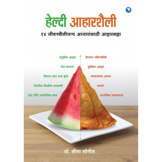 Healthy Aaharshaili By Dr. Seema Sonis