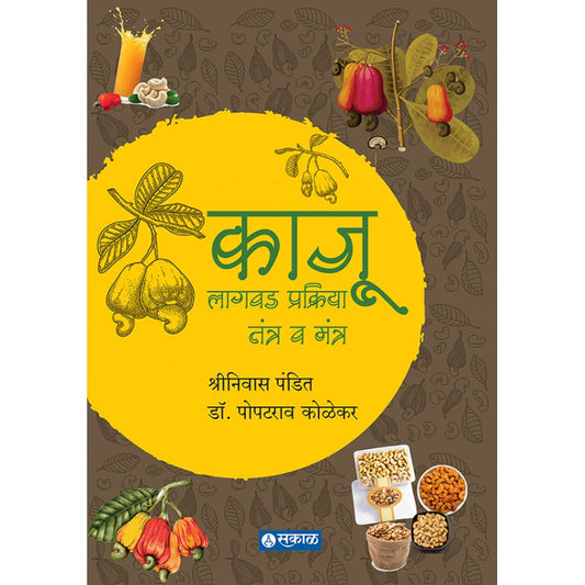 Kaju Lagawad Prakriya Tantra wa Mantra