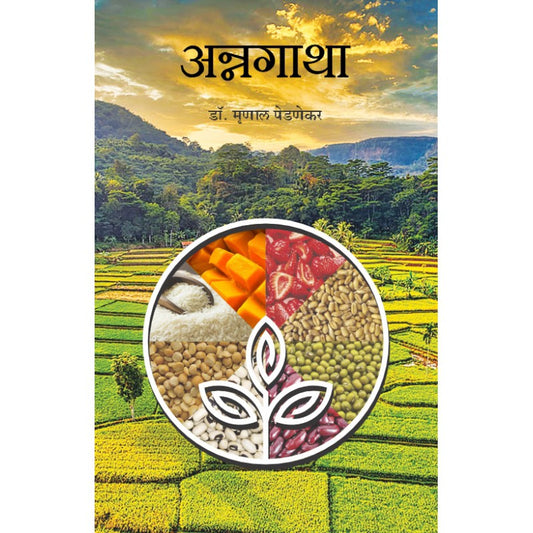 Annagatha by Dr. Mrinal Pednekar