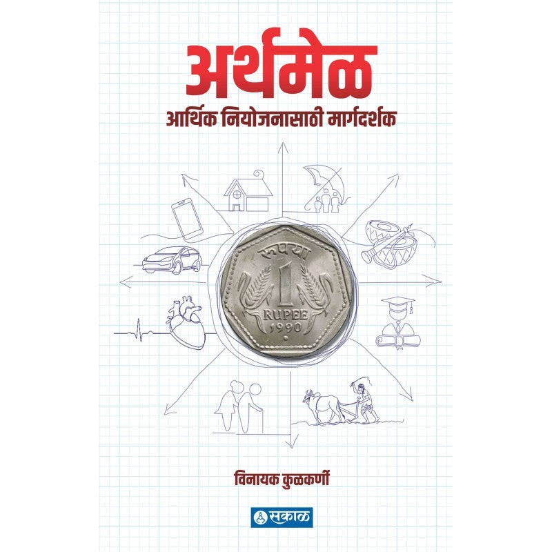 Arthmel by Vinayak Kulkarni