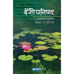 Ishopanishad