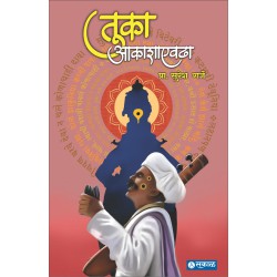 Tuka Akashaevadha