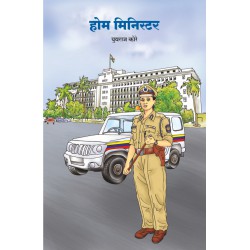 Home Minister
