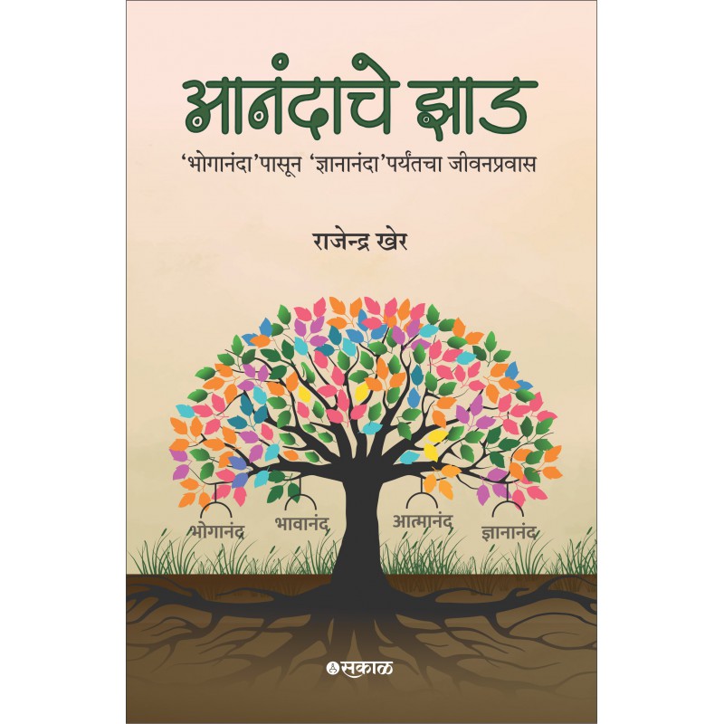 Anandache Zad by Rajendra Kher