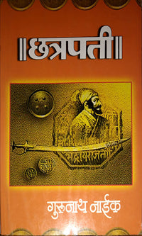 Chatrapati By Naik Gurunath