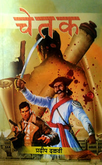 Chetak By Dalavi Pradeep