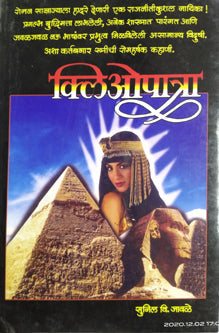Cleopatra