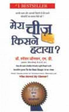 MERA CHEESE KISNE HATAYA (Hindi edn of Who Moved My Cheese?) Author : Spencer Johnson