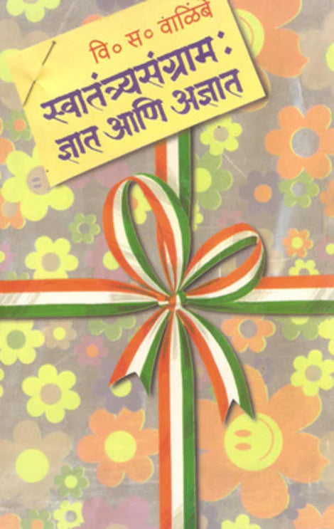 Umada Lekhak, Umada Manus by Aruna Dhere by V. S. Walimbe