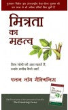 MITRATA KA MAHATTAV (Hindi edn of The Friendship Factor) Author : Allan Loy McGinnis