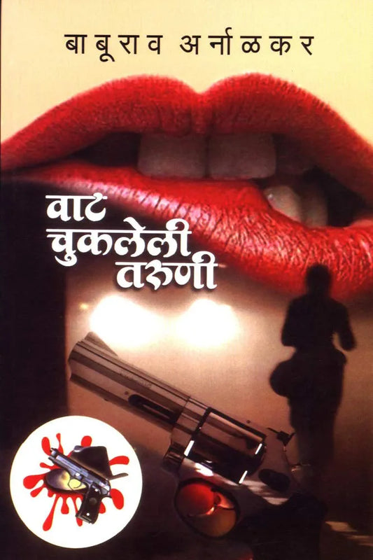 Vaat Chukleli Taruni