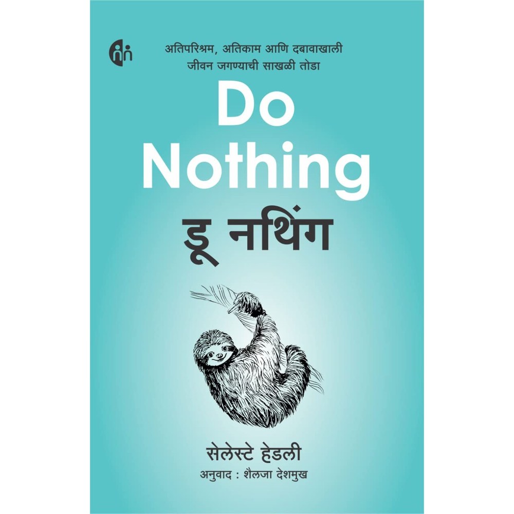 Do Nothing डू नथिंग by Celeste headlee