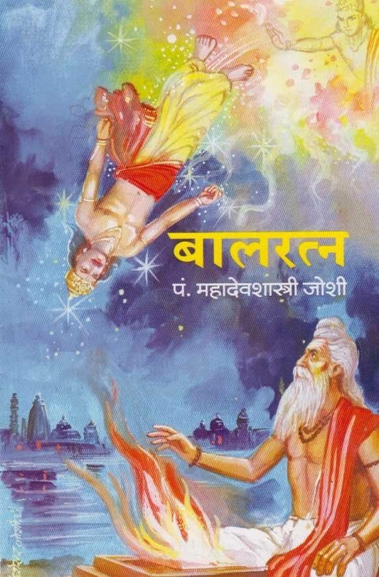 Pt. Mahadevshastri Joshi Sanskarsham 10 Books Set