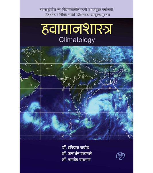 हवामानशास्त्र   by HARIDA KALE