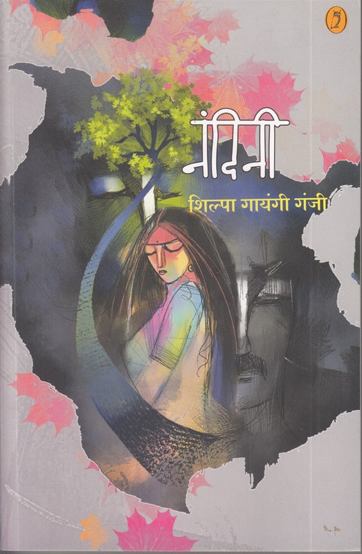 Nandini नंदिनी by shilpa ganji शिल्पा गायंजी गंजी