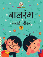 Balrang Marathi Reader - 3