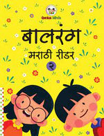 Balrang Marathi Reader - 2