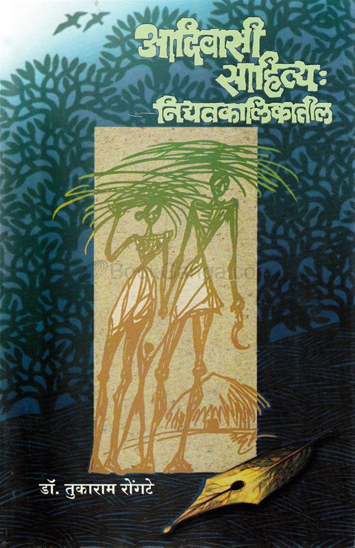 SANGAYACHI GOSHTA MHANAJE by PAVAR HIRA