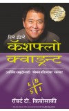 CASHFLOW QUADRANT ( Marathi ) Author : Robert T Kiyosaki