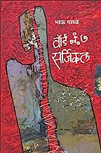 Ward no.7 surgical by Bhau Padhye
