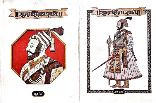 RAJA SHIVCHATRAPATI by 
Babasaheb Purandare