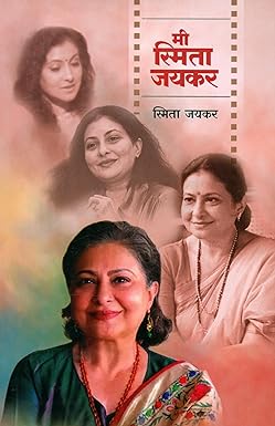 Mi Smita Jayakar by JAYAKAR SMITA