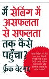 MAIN SELLING MEIN ASAFALATA SE SAFALATA TAK KAISE PAHUNCHA (How I Raised Myself from Failure Author : Frank Bettger