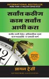 Eat That Frog! ( Marathi ) Author : Brian Tracy