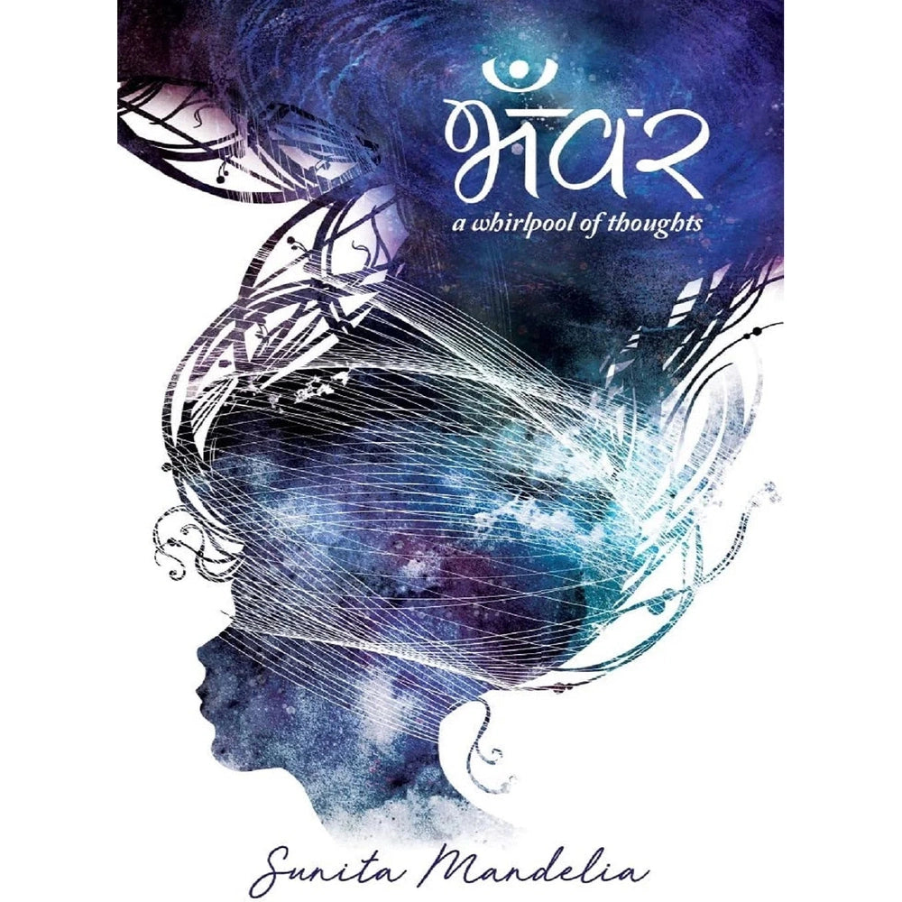 Bhavar- A whirlpool of thoughts BY Sunita Mandelia