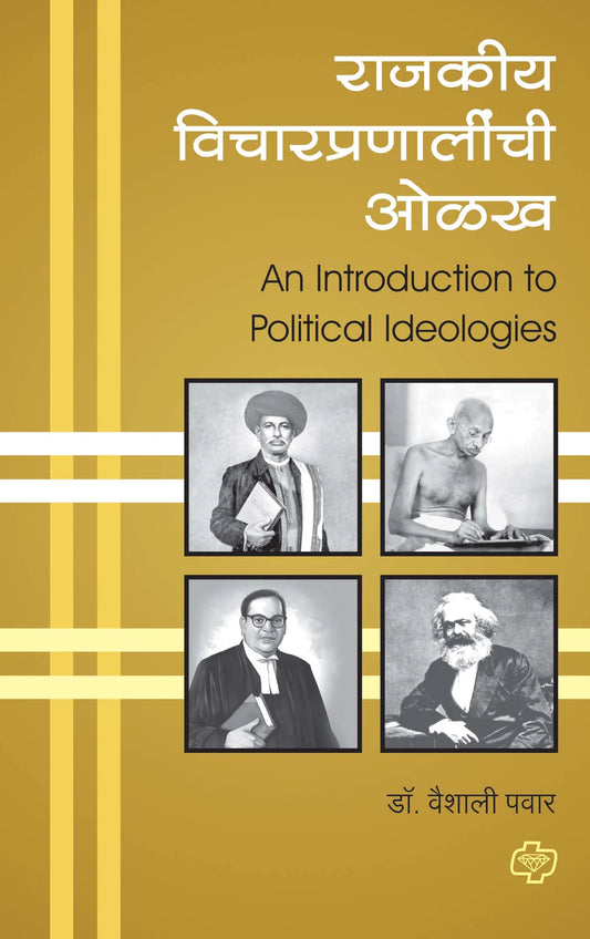 Rajkiya vicharpranalichi olkh राजकीय विचारप्रणालीची ओळख (Introduction to Political Ideologies) (सत्र ३ व ४ एकत्रित)   by   Vaishali Pawar