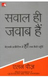 Sawal Hi Jawab Hain (Hindi edition of Questions are the Answers) Author : Allan Pease