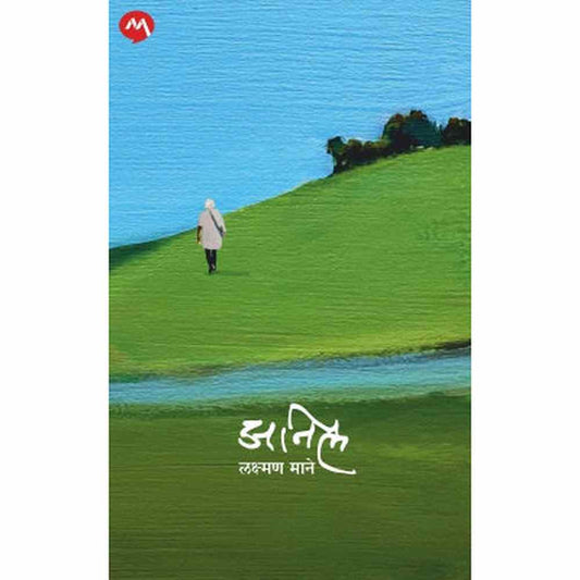 ANIL by MANE LAXMAN