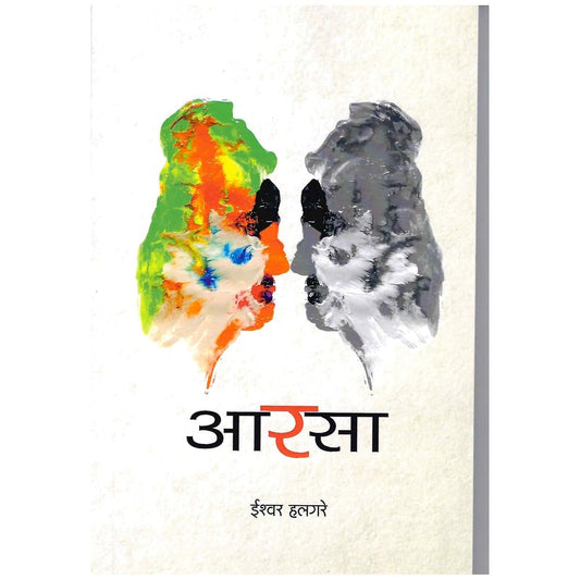Aarsa by Ishwarchandra 